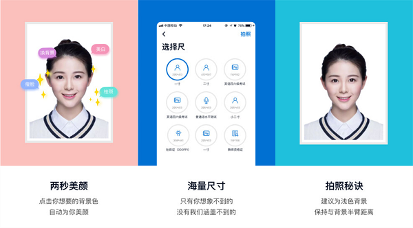 证件照破解版下载