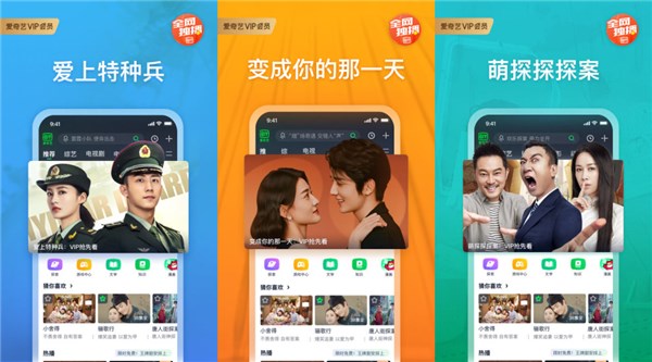 爱奇艺vip永久免费版下载