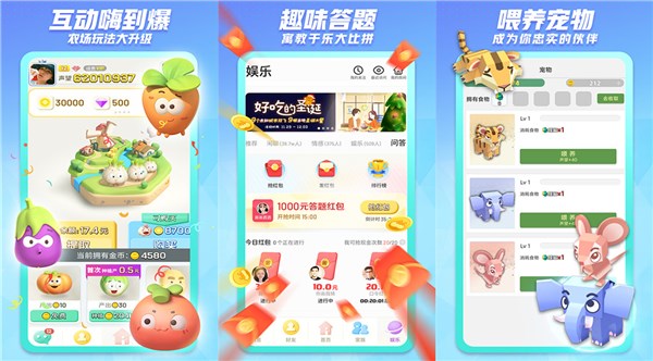 派派2021版下载
