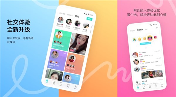 MOMO陌陌苹果版下载