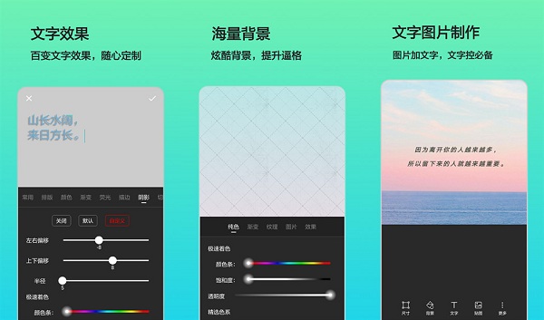 文字图片制作破解版下载