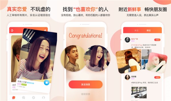 探探下载安装2021APP