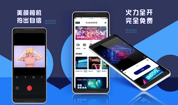 视频剪辑专业版免费版下载