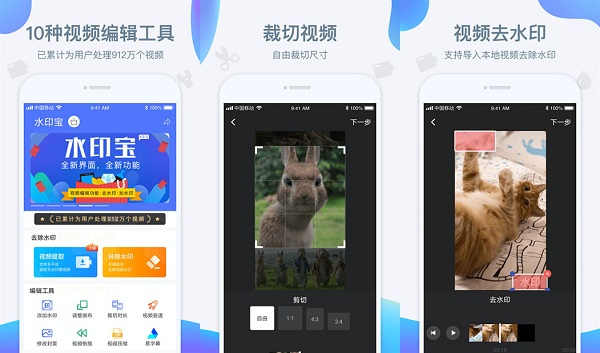 水印宝去水印免费版下载