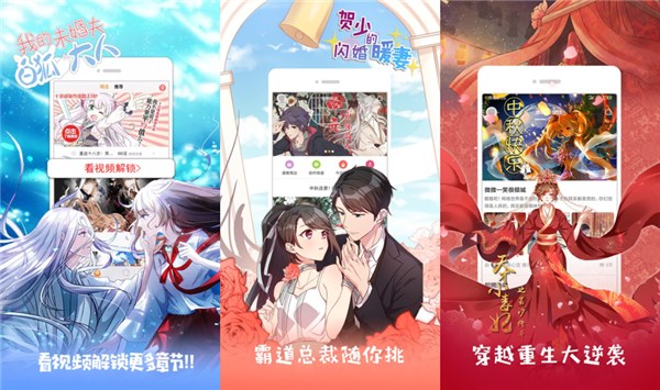 布卡漫画去广告版下载