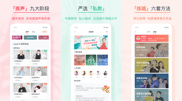歌者盟学唱歌破解版下载