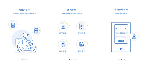 快递100收件端免费版下载