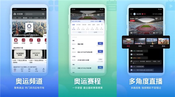 央视频会员版下载
