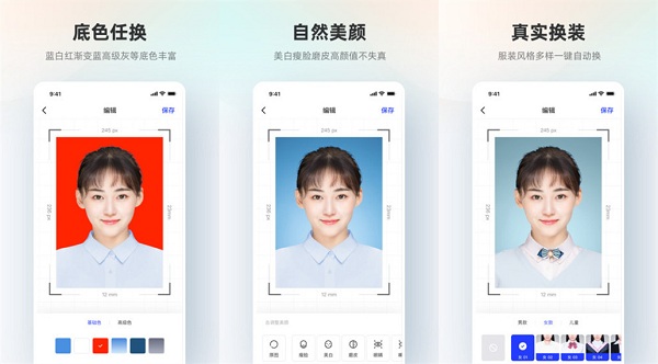智能证件照免费版下载