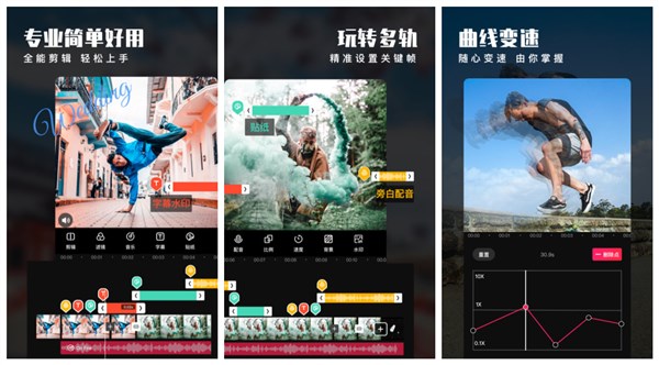 爱剪辑最新会员破解版下载
