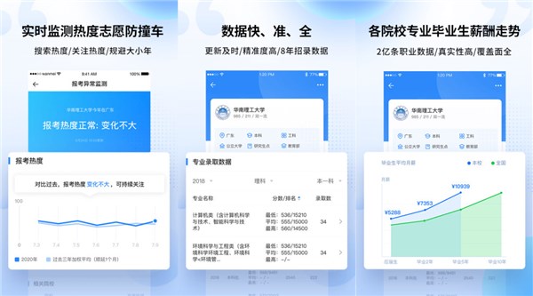 完美志愿破解vip版下载