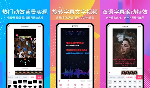 字说视频字幕动画免费版下载