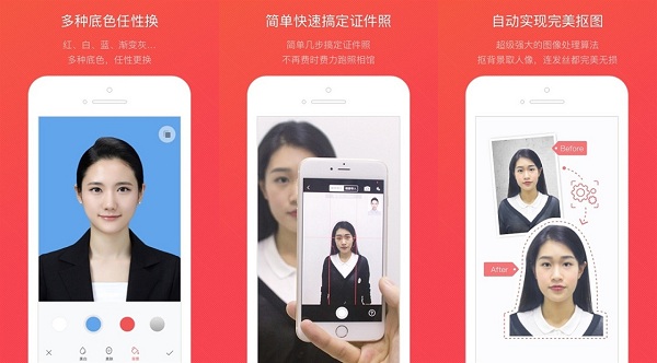 证件照随拍破解版2020下载