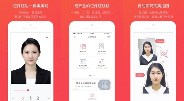 证件照随拍最新破解版下载