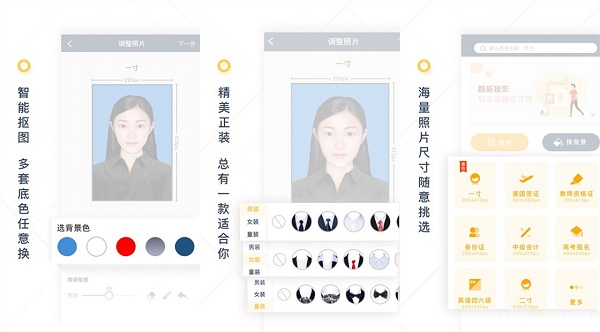 一寸证件照制作破解版下载