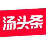 汤头条最新破解版无限观看版