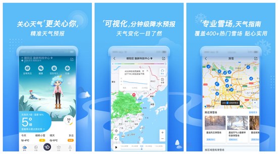 墨迹天气破解版下载