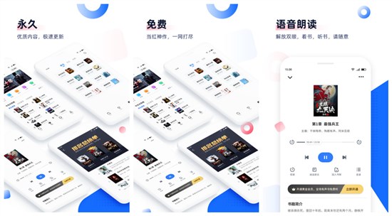 免费追书App破解版下载