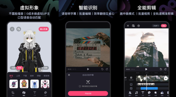 必剪最新版