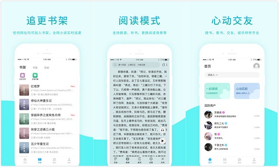 顶点小说内购破解版