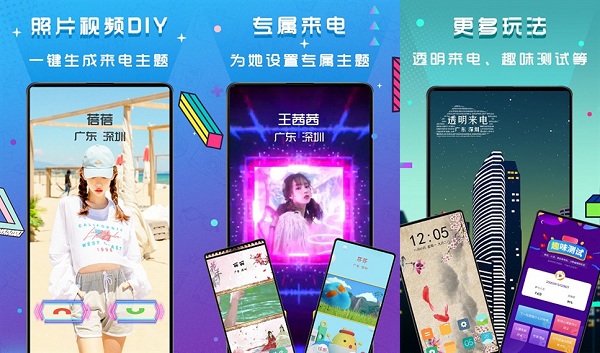 来电视频秀免费版下载