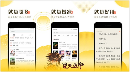 宜搜小说不升级破解版