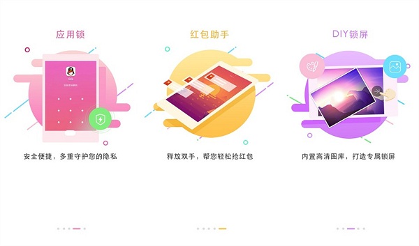 锁屏大全免费版下载