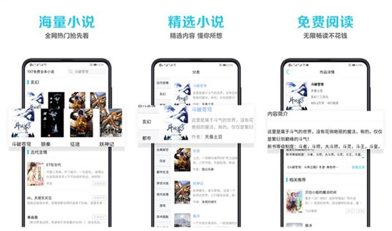 笔趣书阁手机免费版下载