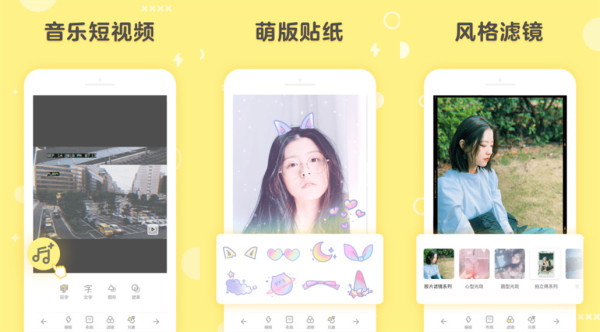 黄油相机免费永久版：一款超级好用又免费的仙女必备P图软件