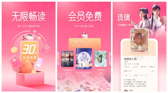 红袖读书破解版：一款免费全本追书小说的最全阅读小说app