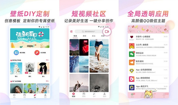 微视频壁纸：一款专为广大用户提供的动态壁纸美化软件