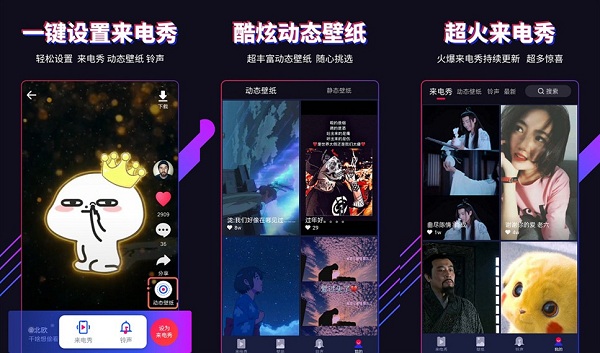 多来电嗨来电秀破解版：一款专为用户提供丰富个性来电视频和铃声的手机美化软件