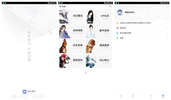 极品阅读APP免费版有吗？极品阅读APP会员版下载