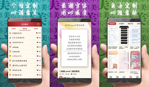 字体美化大师破解版下载