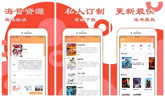 小说追书大全最新版有吗？小说追书大全旧版下载