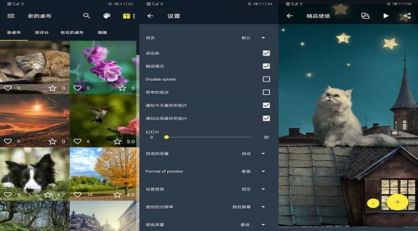 美女动态壁纸：一款非常实用的手机主题美化软件