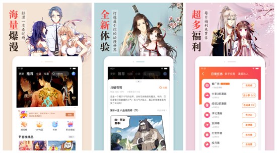 漫客栈2020最新破解版有吗？漫客栈无登录破解版下载