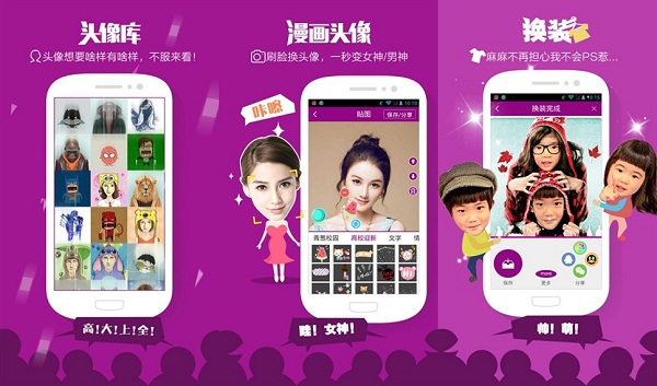 头像秀：一款独一无二与众不同的头像资源库