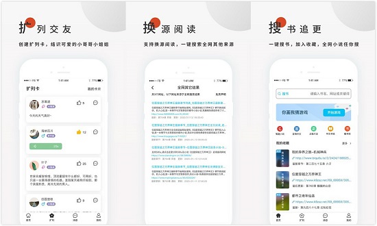 搜书大师v2010破解版：一款可以免费阅读全部小说的无广告看书软件