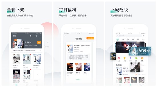 猫眼看书软件：一款小说软件免费较全的无广告阅读器