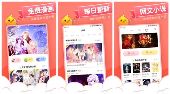 元气漫画免费版有吗?元气漫画破解版下载