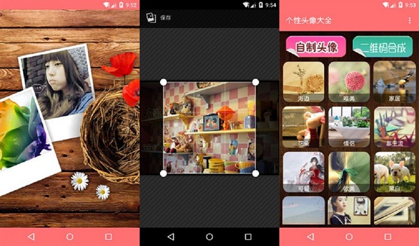 个性头像大全破解版：一款可以制作专属头像的手机软件