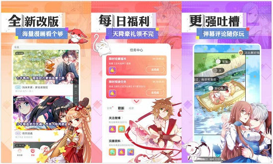 看漫画app下载免费破解版：一款看漫画效果最好的电子书