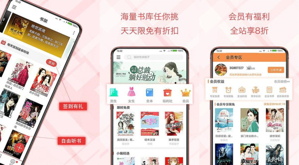 书虫小说免升级破解版：可以自动读小说的又全又免费看书软件