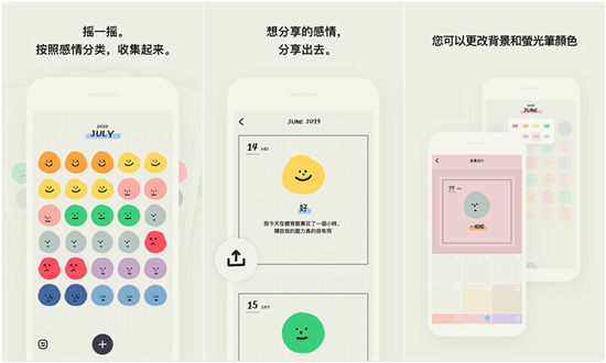 mooda中文版：一款可以记录每天做了什么事情小众而独特的app