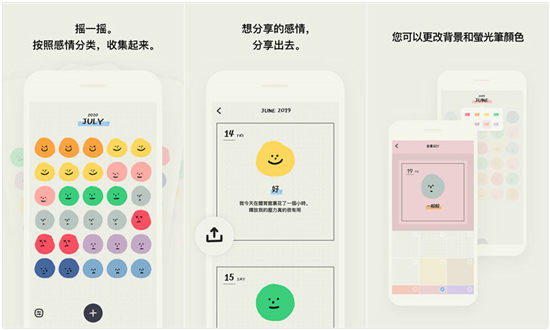 mooda官网版：一款自己随意写心情的记录生活app