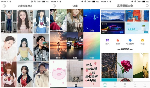 壁纸图片大全免费版:一款简单好用的壁纸图片搜索工具